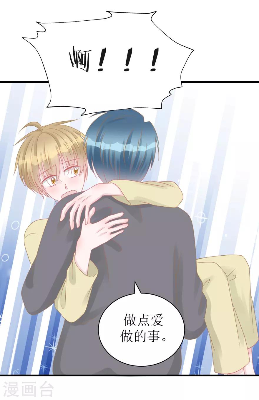 第51话 吃醋-第53话