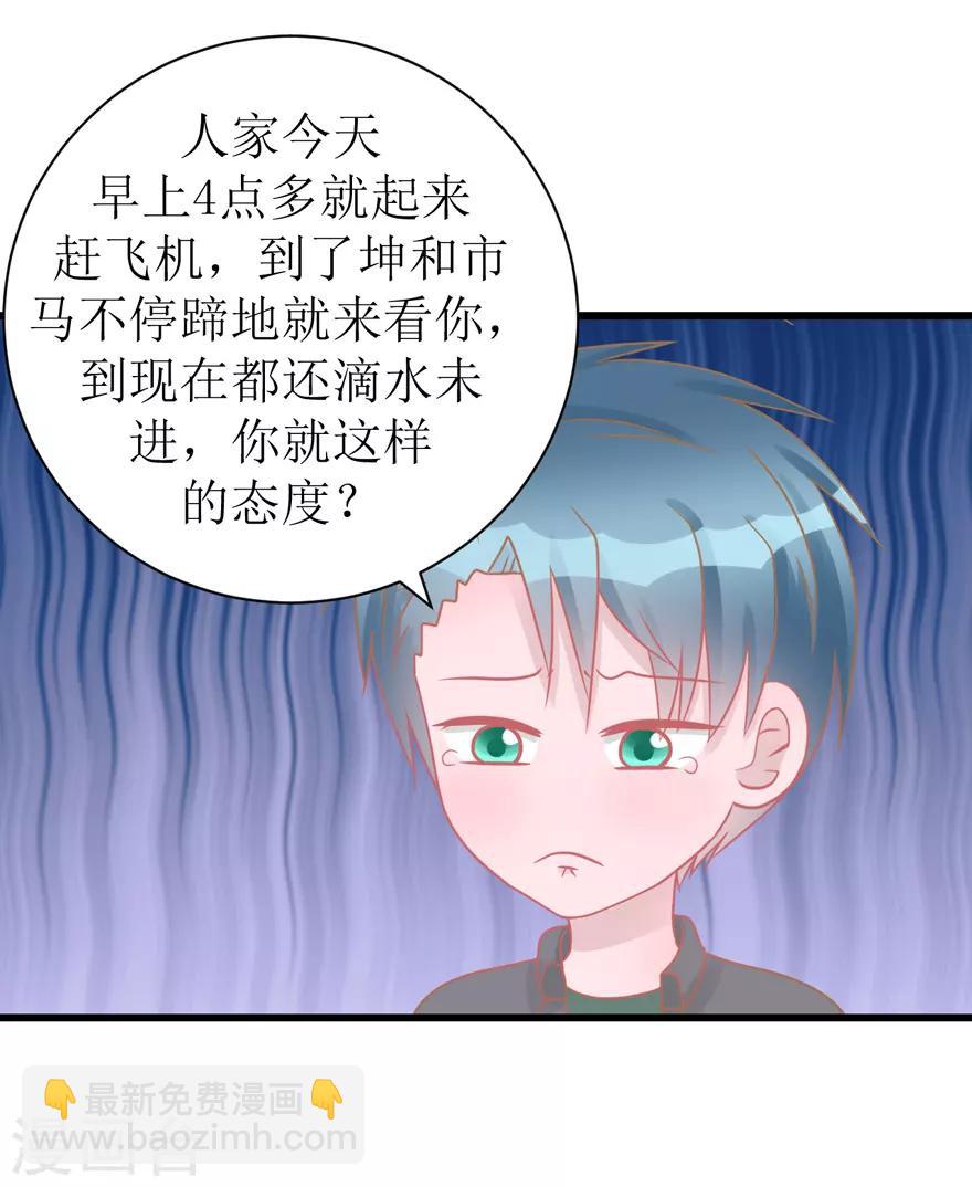 第51话 吃醋-第53话