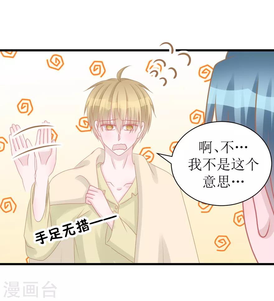 第51话 吃醋-第53话