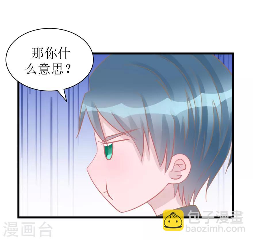 第51话 吃醋-第53话