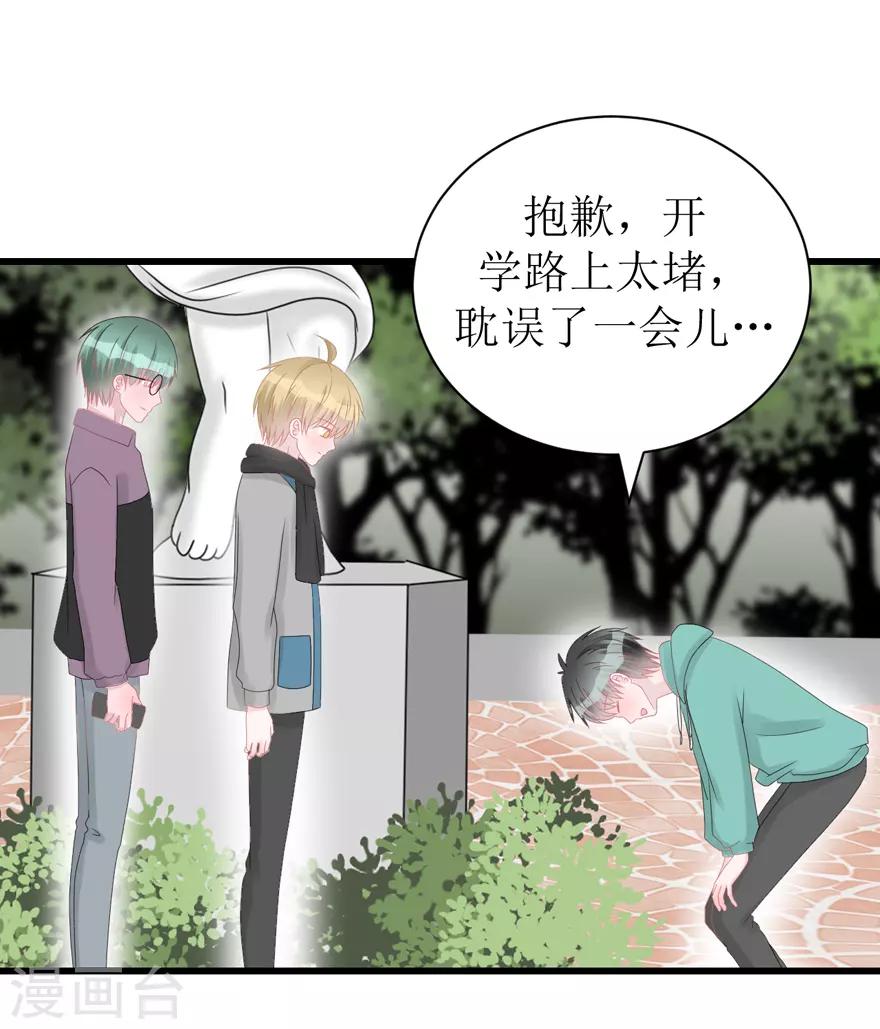 第53话 四人行(1/2)-第55话