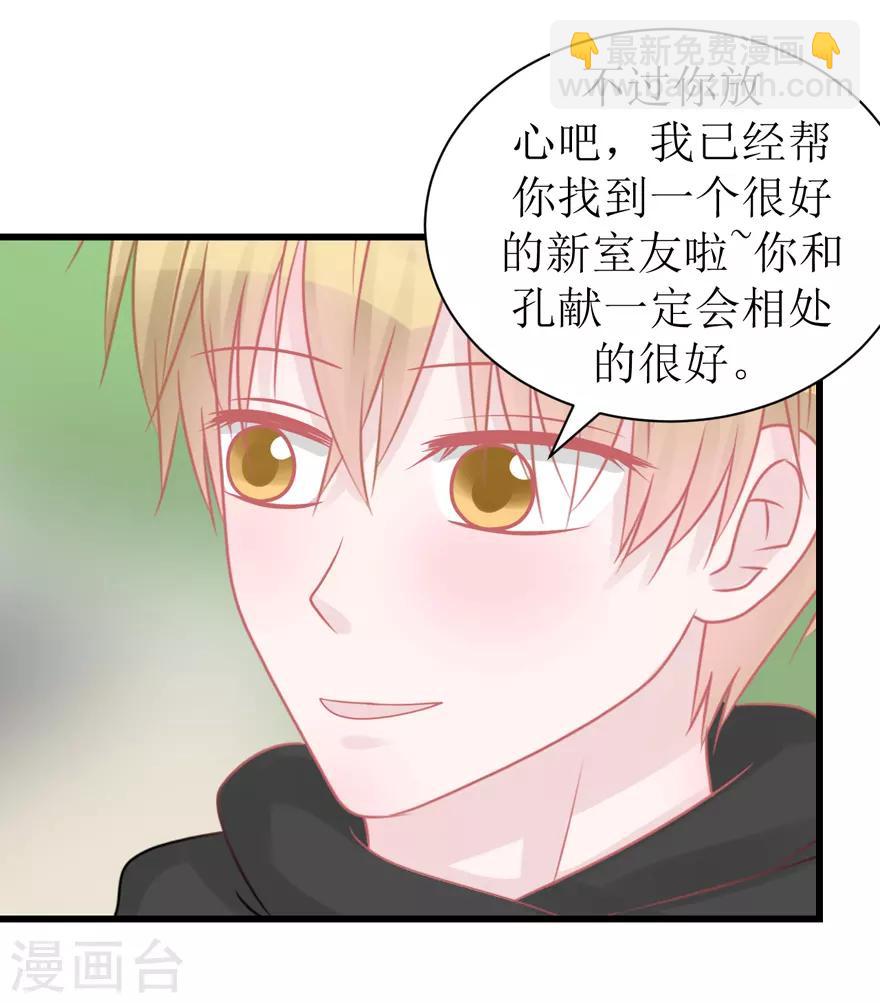 第53话 四人行(1/2)-第55话