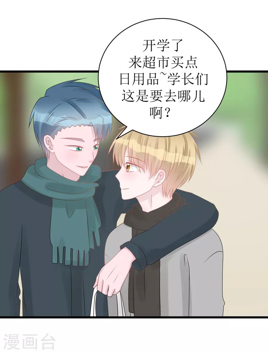 第53话 四人行(1/2)-第55话