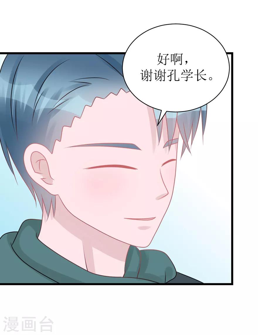 第53话 四人行(1/2)-第55话