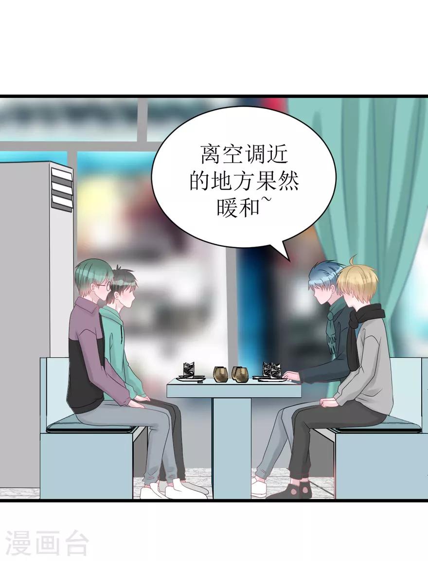 第53话 四人行(1/2)-第55话