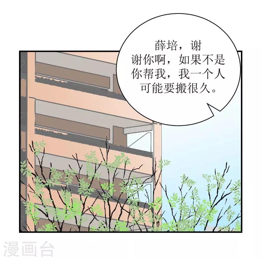 學長紀要 - 第55話 新室友 - 1