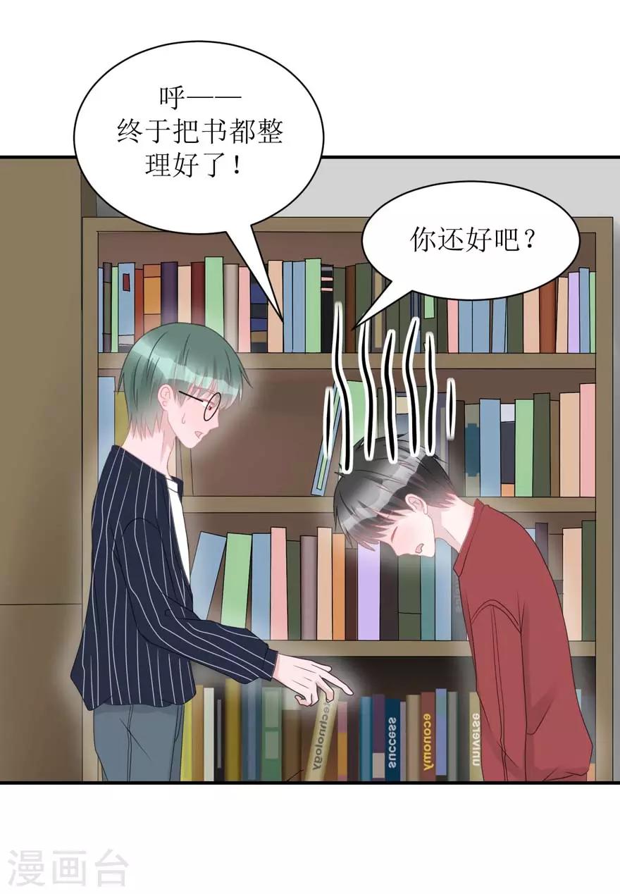 學長紀要 - 第55話 新室友 - 3