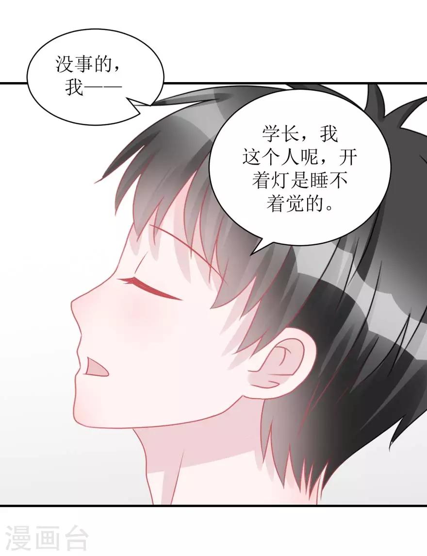 學長紀要 - 第55話 新室友 - 7