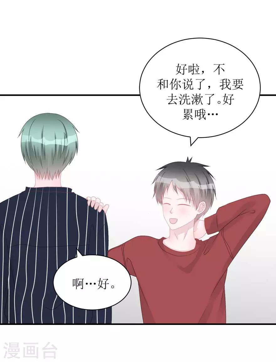 學長紀要 - 第55話 新室友 - 4