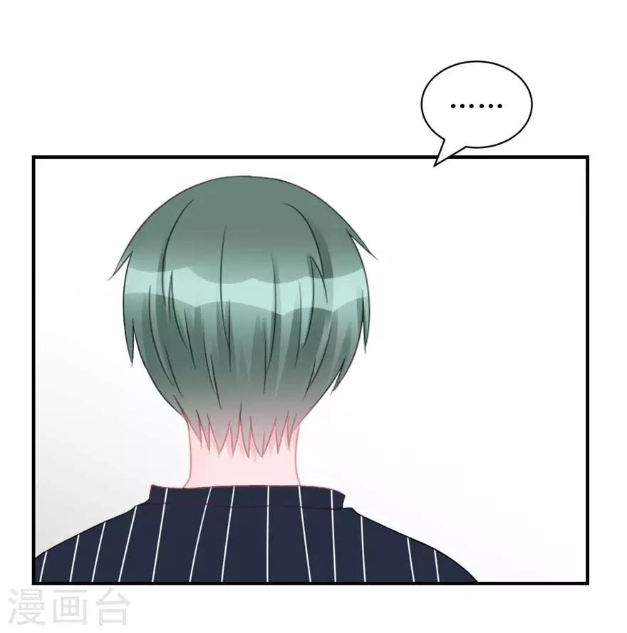 學長紀要 - 第55話 新室友 - 5