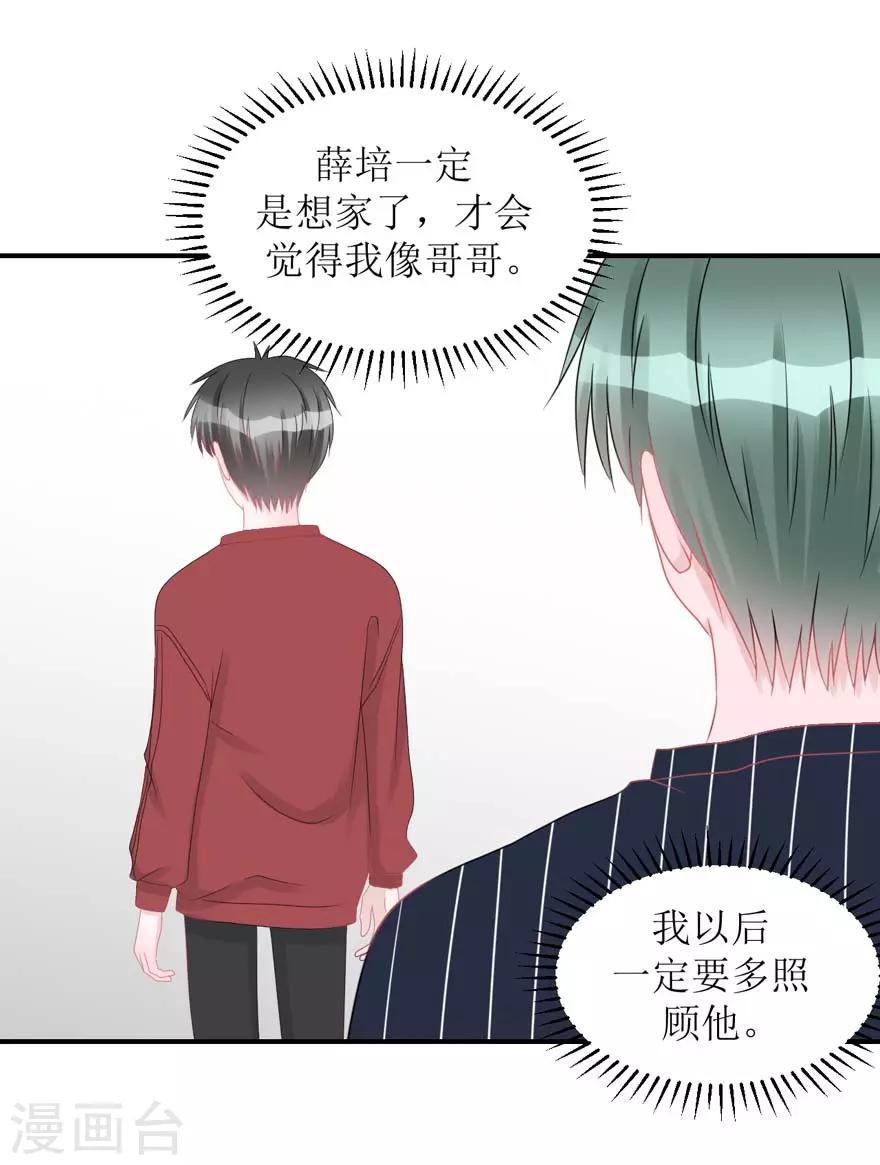 學長紀要 - 第55話 新室友 - 6