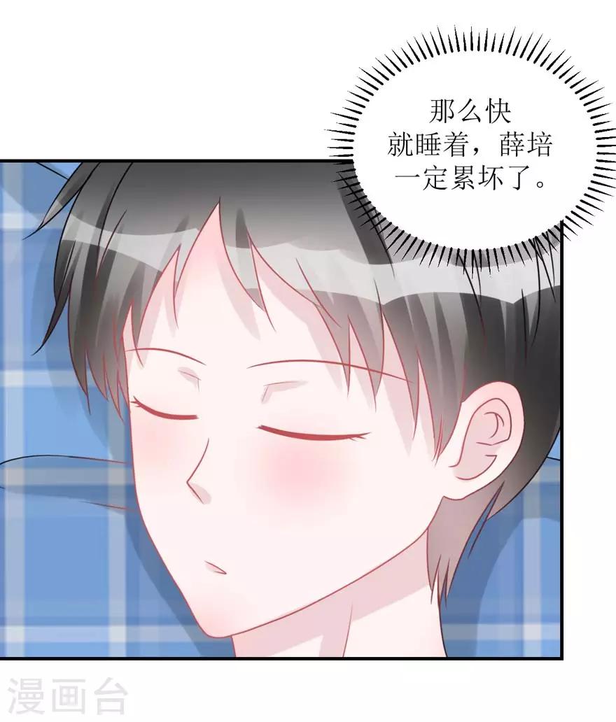 學長紀要 - 第55話 新室友 - 3