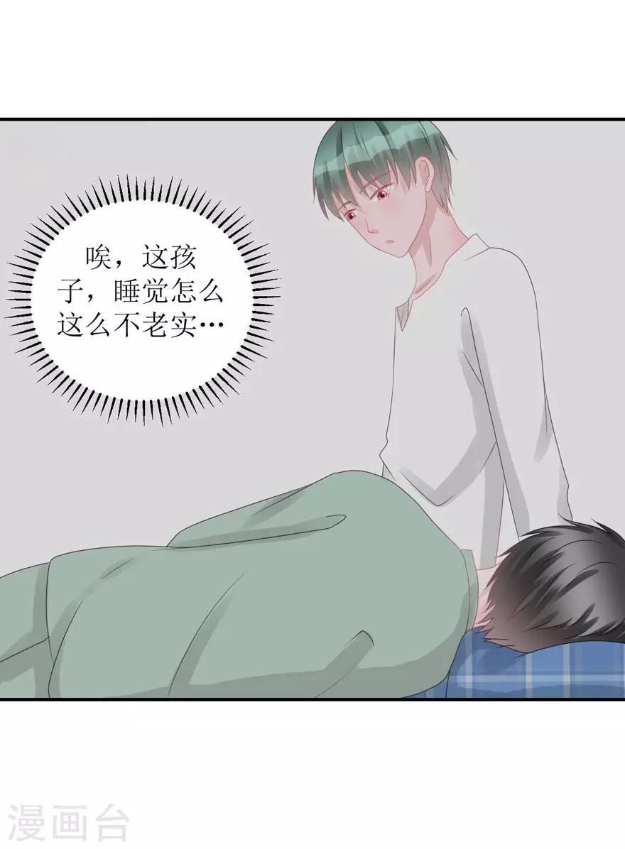 學長紀要 - 第55話 新室友 - 3