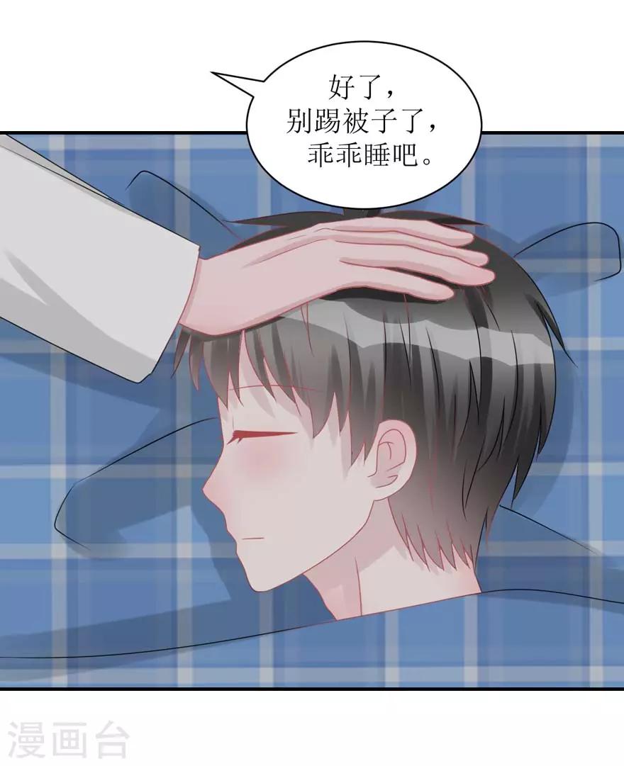 學長紀要 - 第55話 新室友 - 6