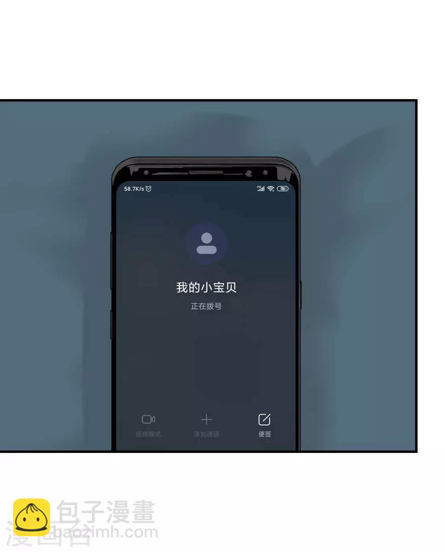 第57话 独守空房（辰越&风意）-第59话