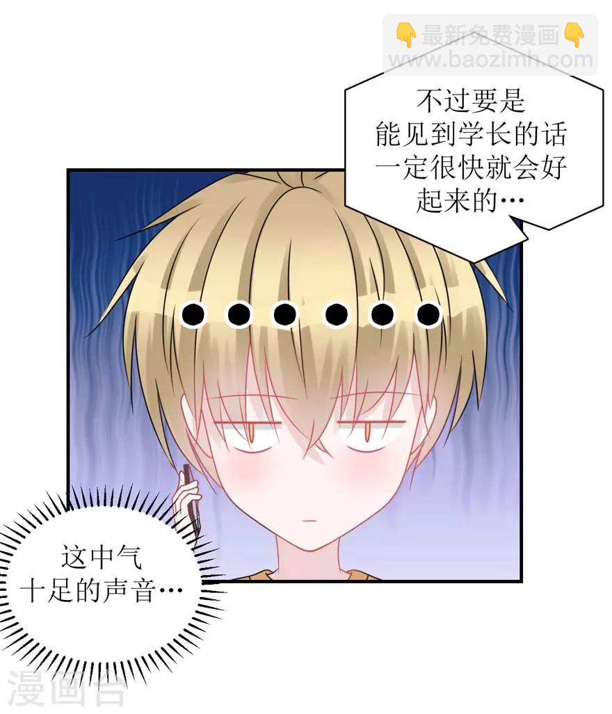 第57话 独守空房（辰越&风意）-第59话