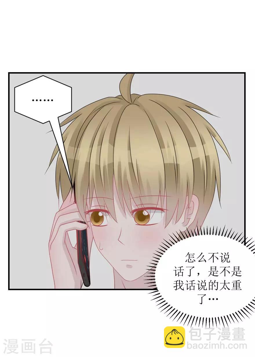 第57话 独守空房（辰越&风意）-第59话