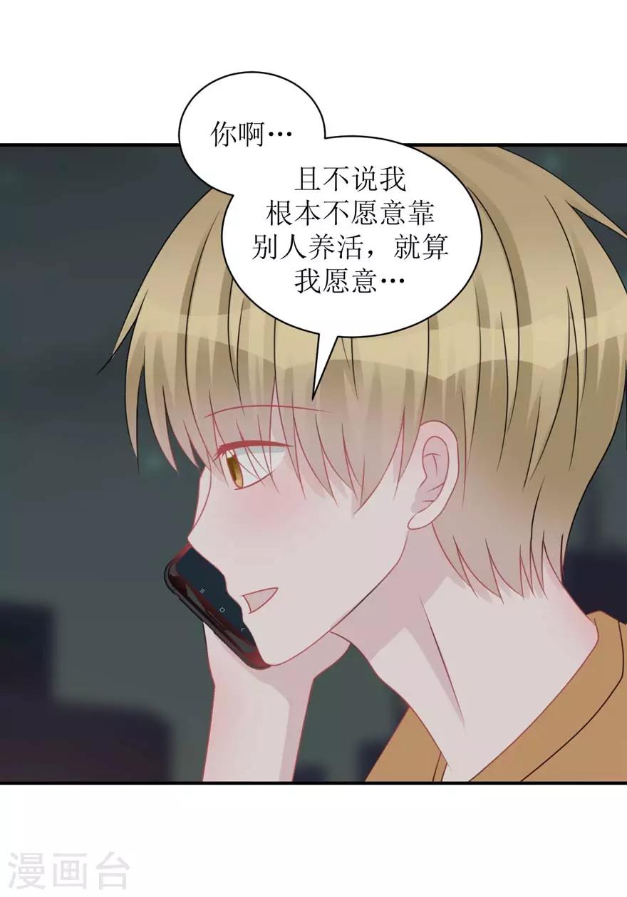 第57话 独守空房（辰越&风意）-第59话