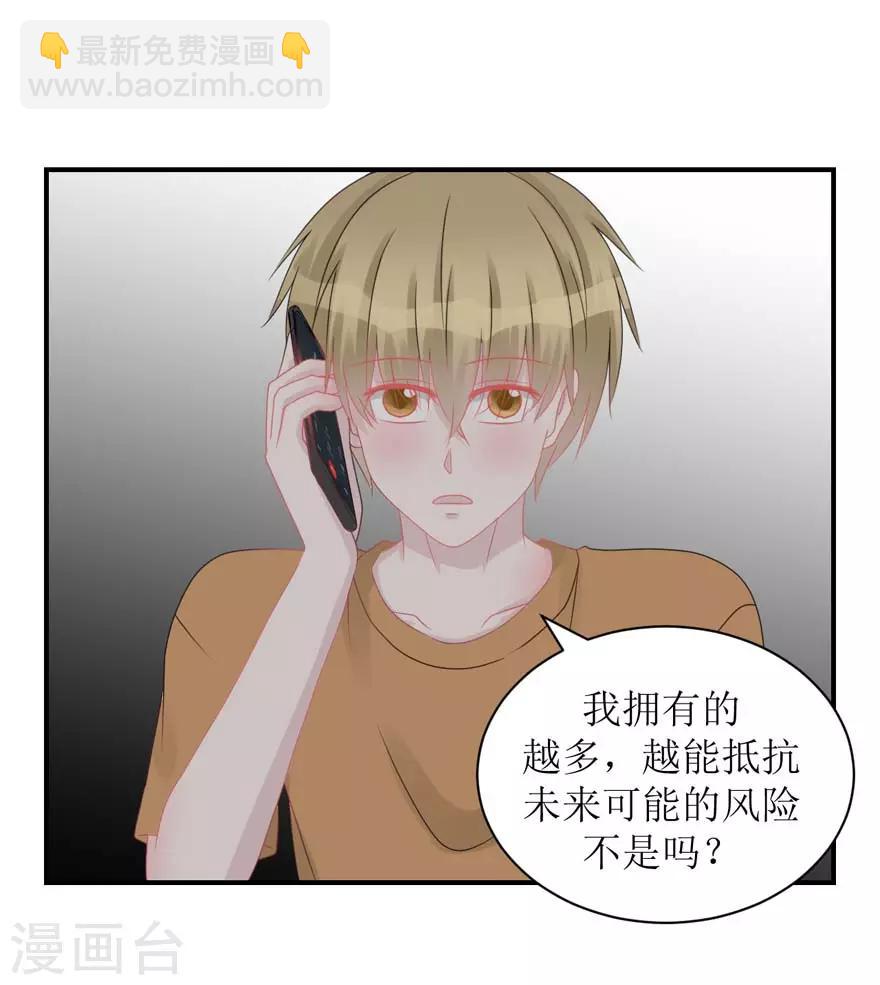 第57话 独守空房（辰越&风意）-第59话