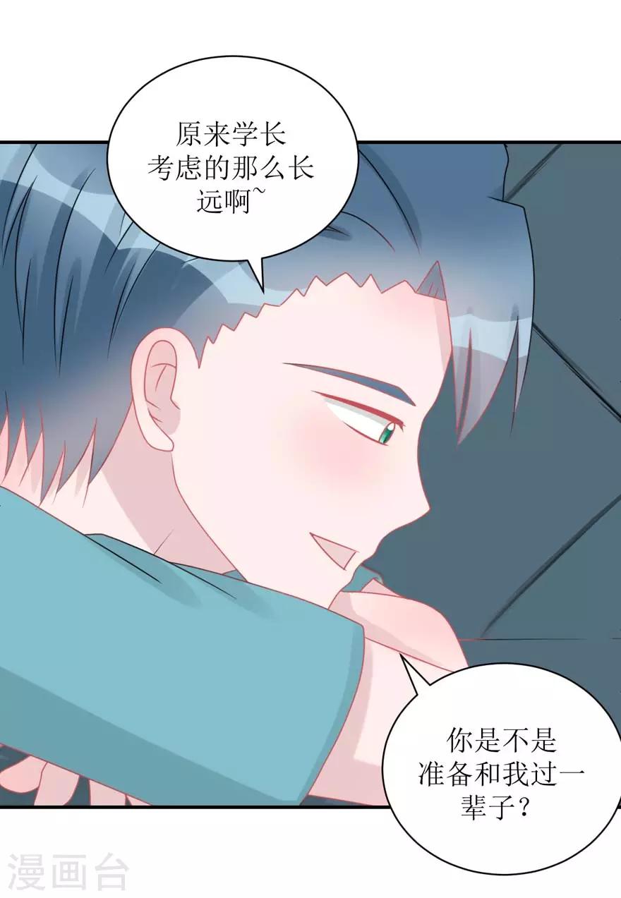 第57话 独守空房（辰越&风意）-第59话