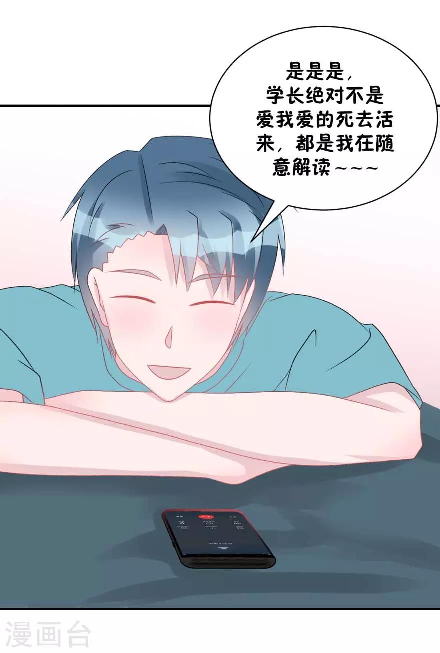 第57话 独守空房（辰越&风意）-第59话