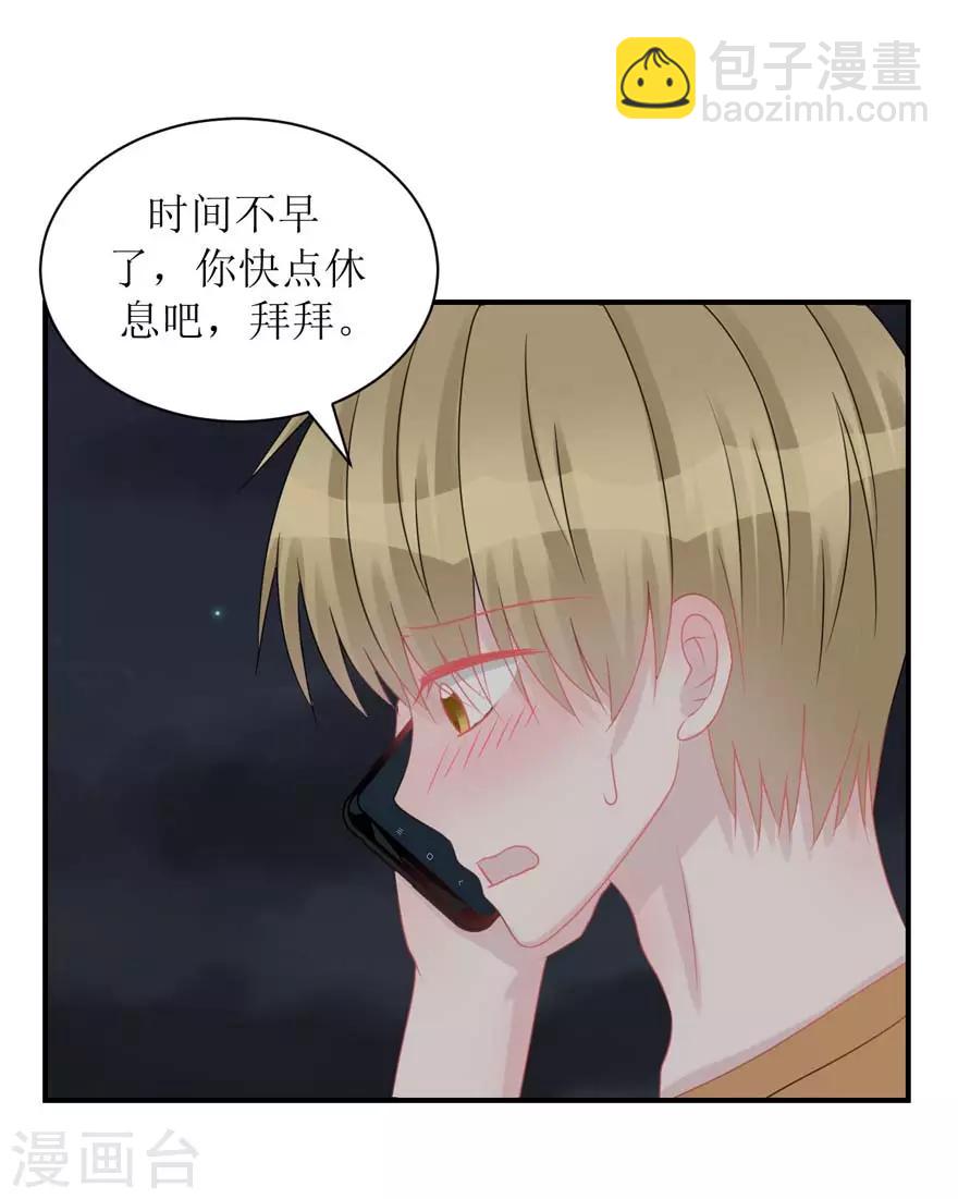 第57话 独守空房（辰越&风意）-第59话