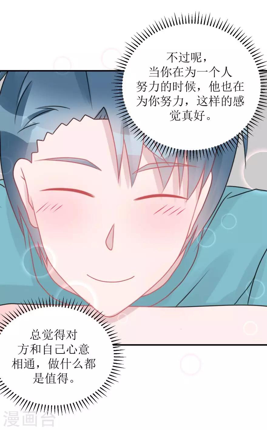 第57话 独守空房（辰越&风意）-第59话