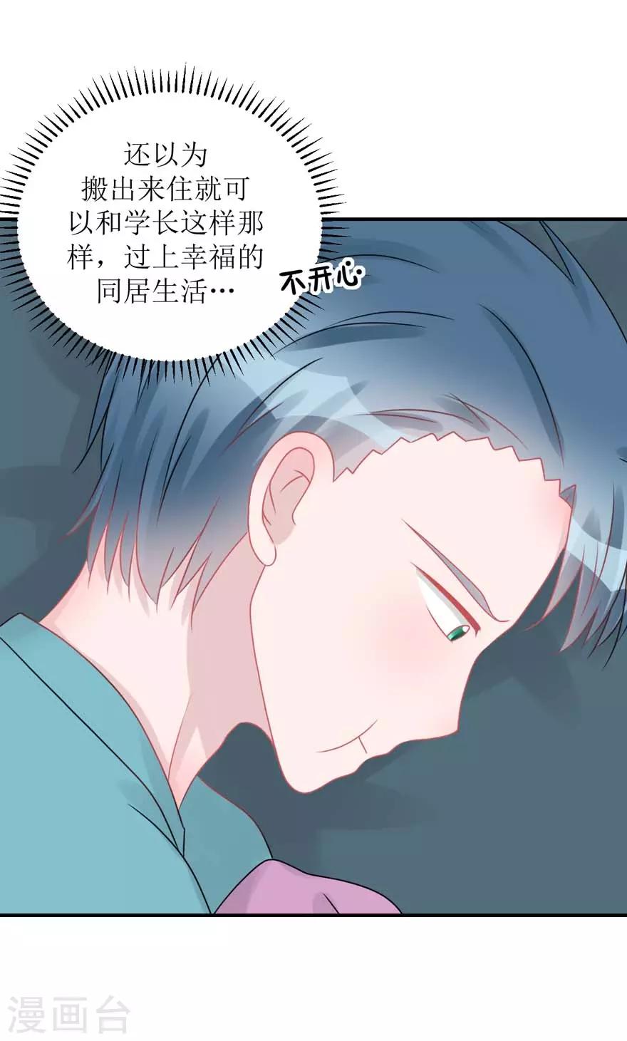 第57话 独守空房（辰越&风意）-第59话