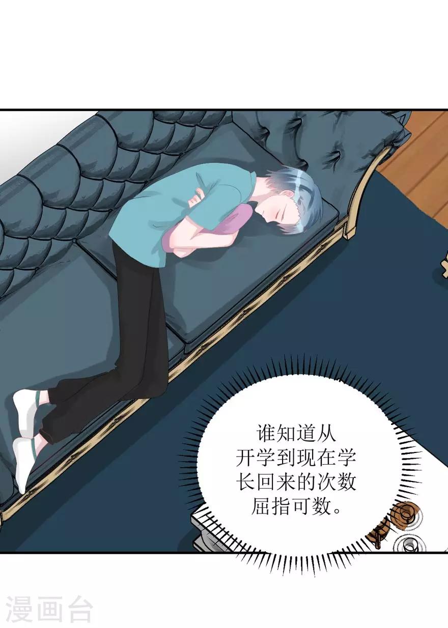 第57话 独守空房（辰越&风意）-第59话