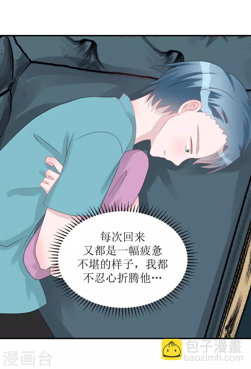 第57话 独守空房（辰越&风意）-第59话