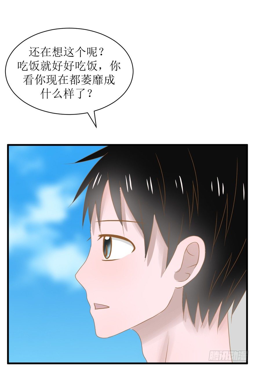 7-一日不见，如隔三秋-第7话