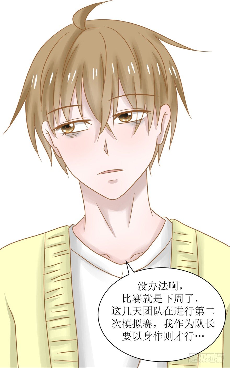 7-一日不见，如隔三秋-第7话