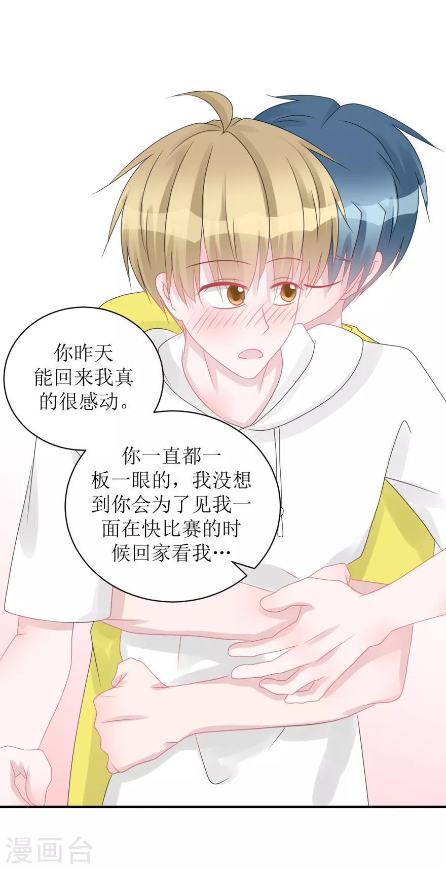 第58话 呵，男人（辰越&风意）-第61话