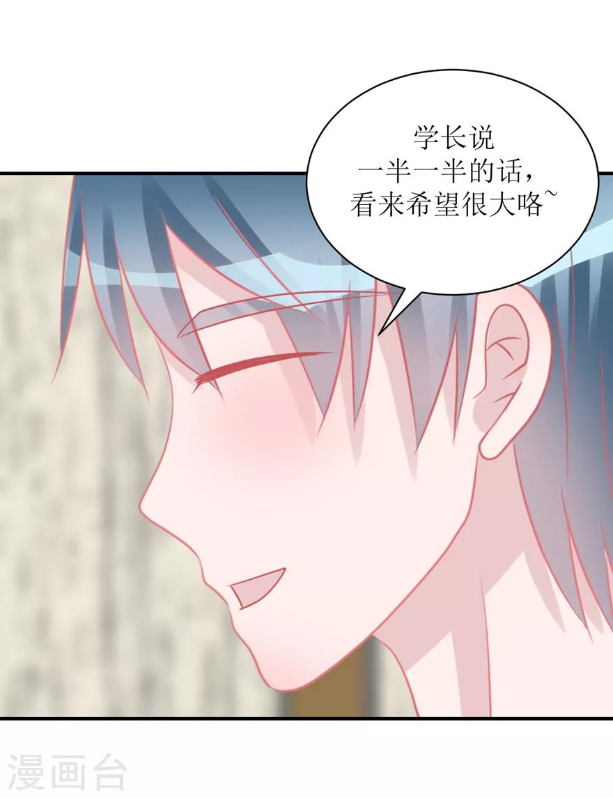 第58话 呵，男人（辰越&风意）-第61话