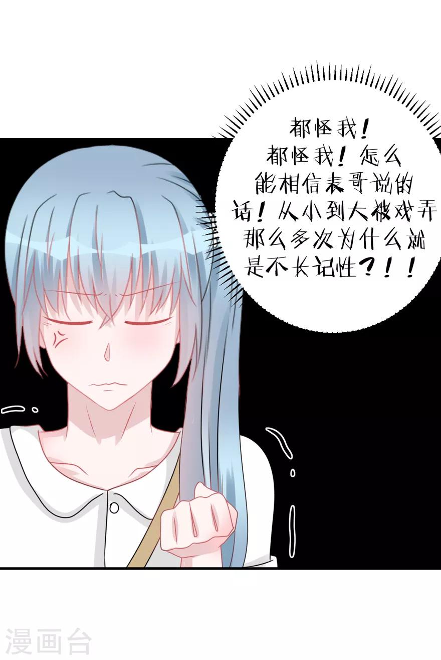 第58话 呵，男人（辰越&风意）-第61话