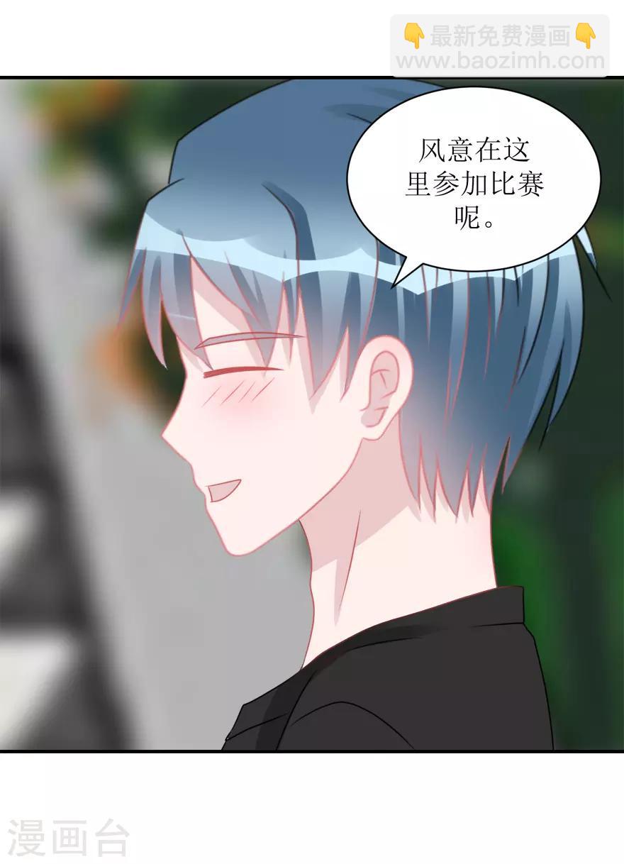 第58话 呵，男人（辰越&风意）-第61话