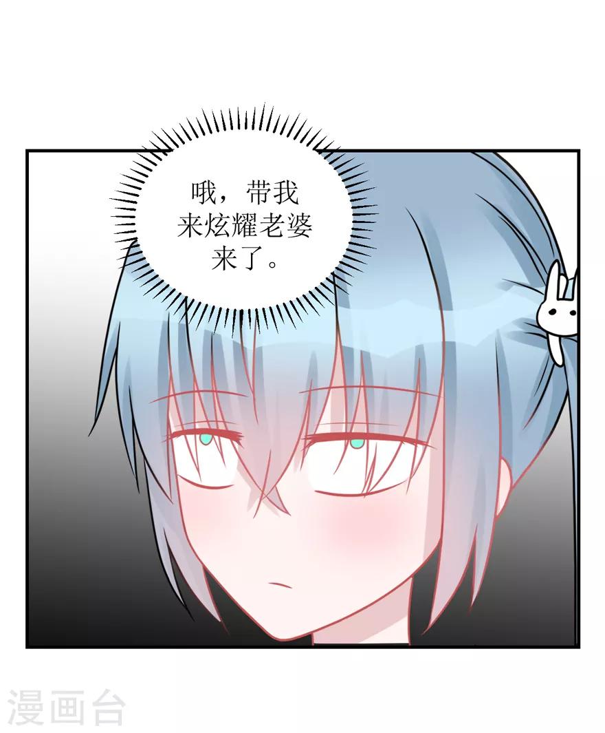 第58话 呵，男人（辰越&风意）-第61话