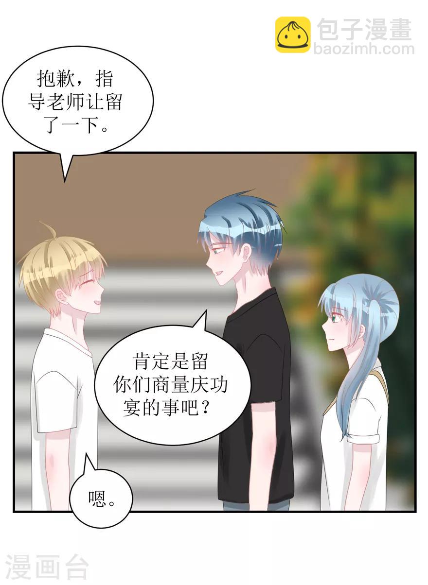 第58话 呵，男人（辰越&风意）-第61话