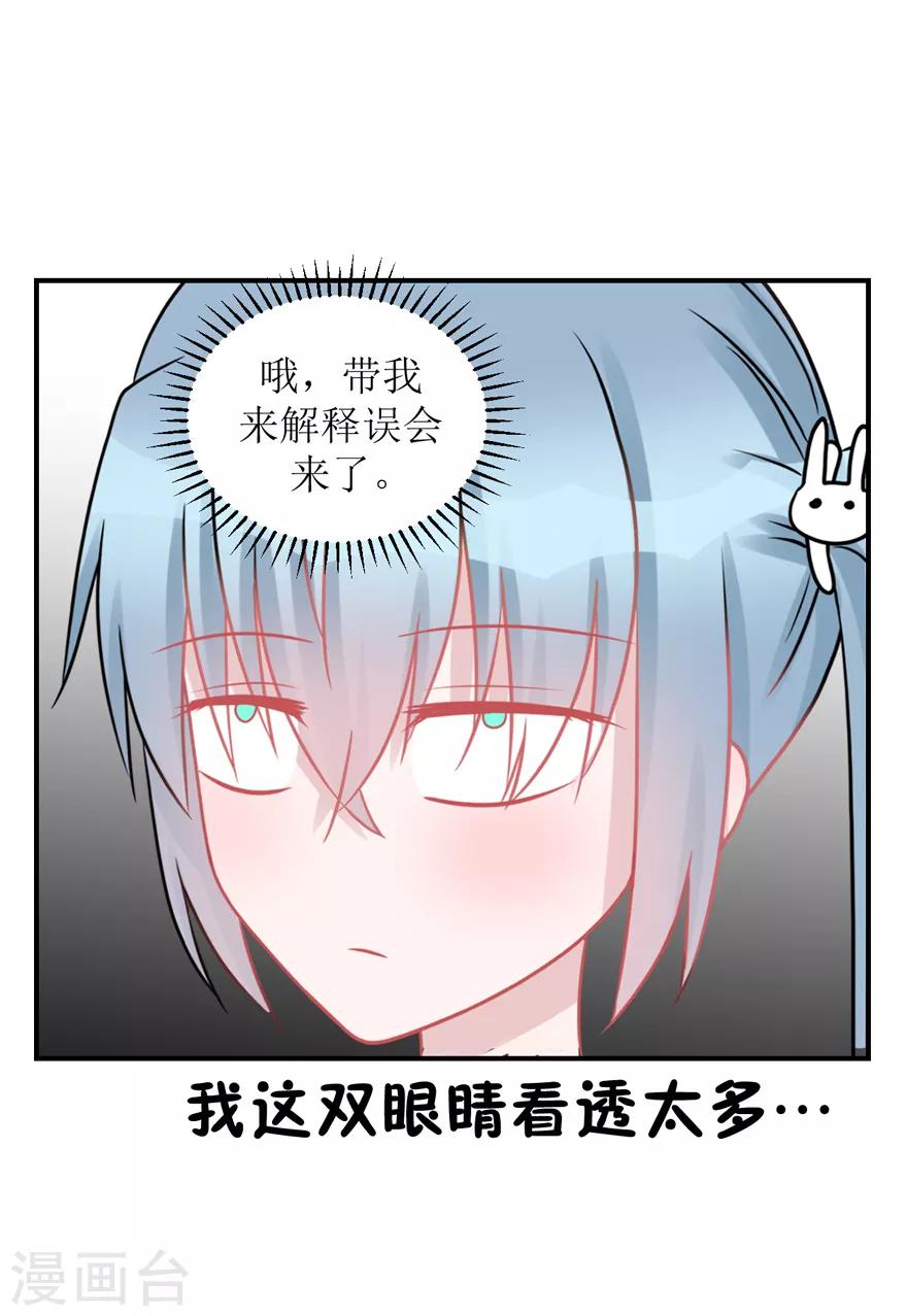 第58话 呵，男人（辰越&风意）-第61话