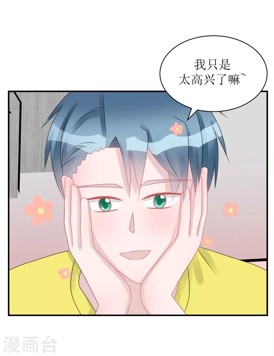 第58话 呵，男人（辰越&风意）-第61话