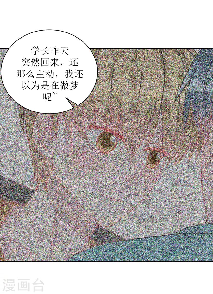 第58话 呵，男人（辰越&风意）-第61话