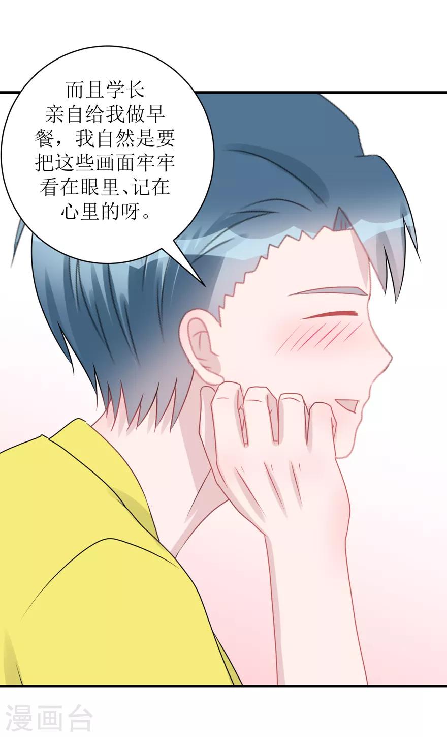 第58话 呵，男人（辰越&风意）-第61话