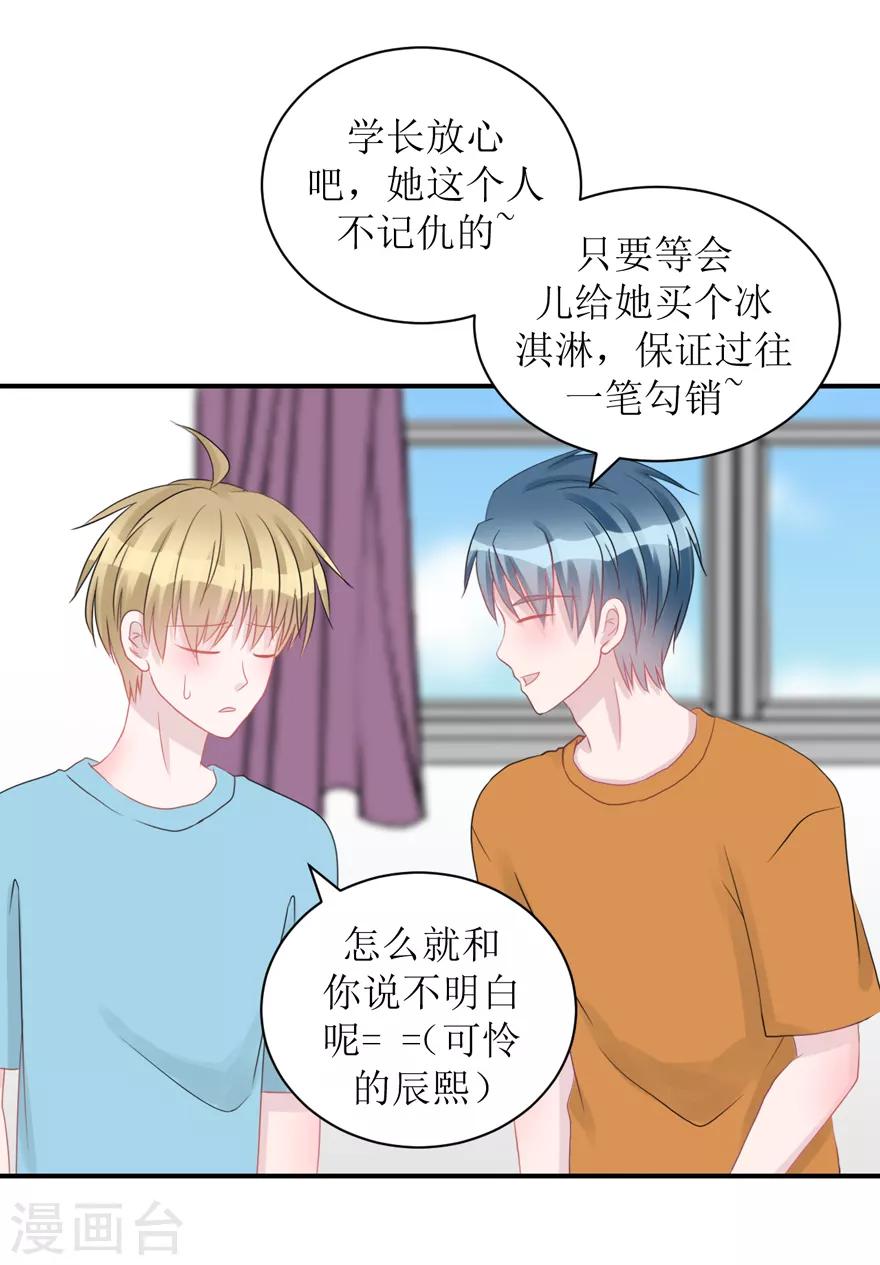 第60话 前车之鉴（辰越&风意）-第63话