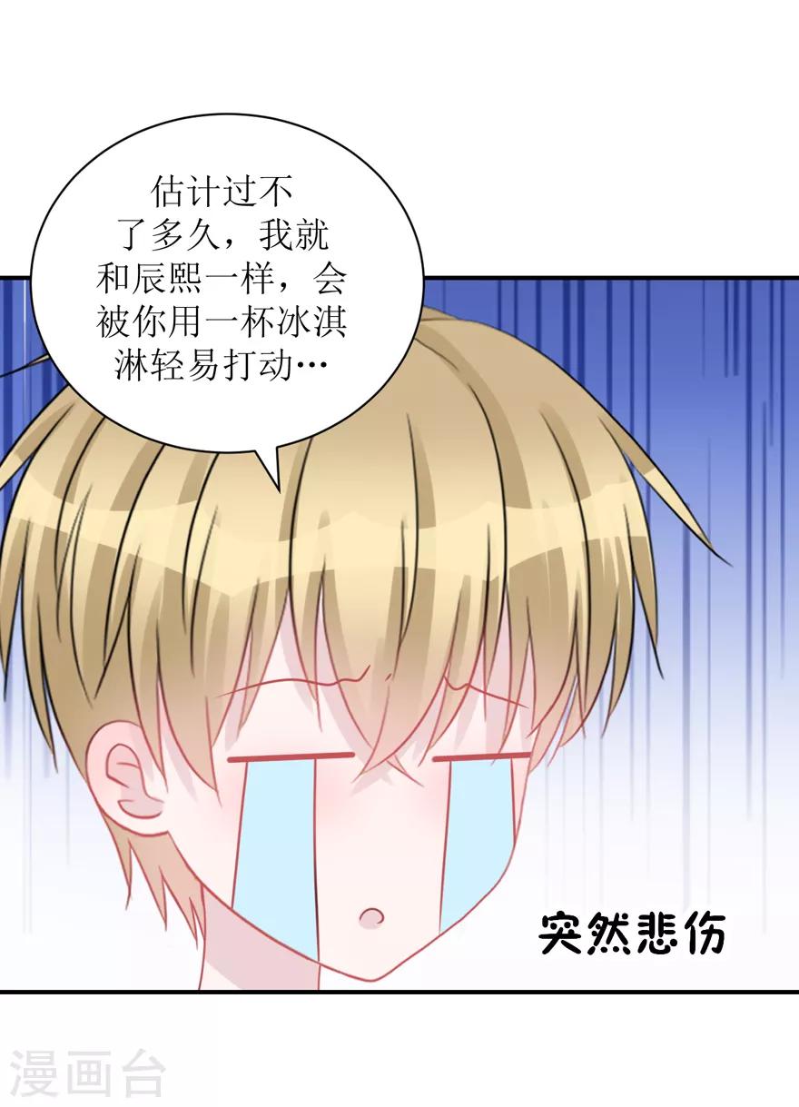 第60话 前车之鉴（辰越&风意）-第63话