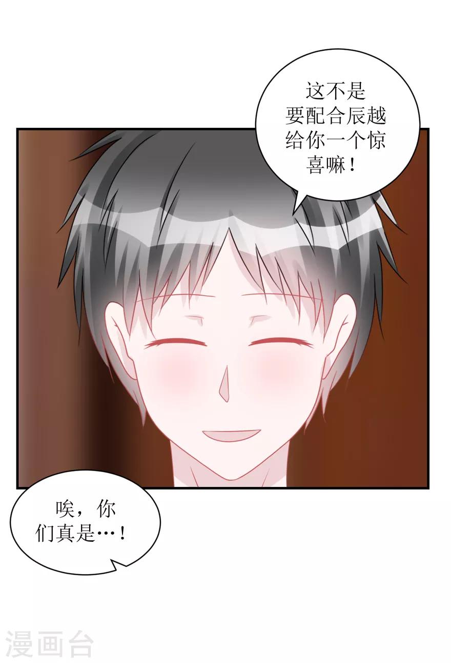 第60话 前车之鉴（辰越&风意）-第63话