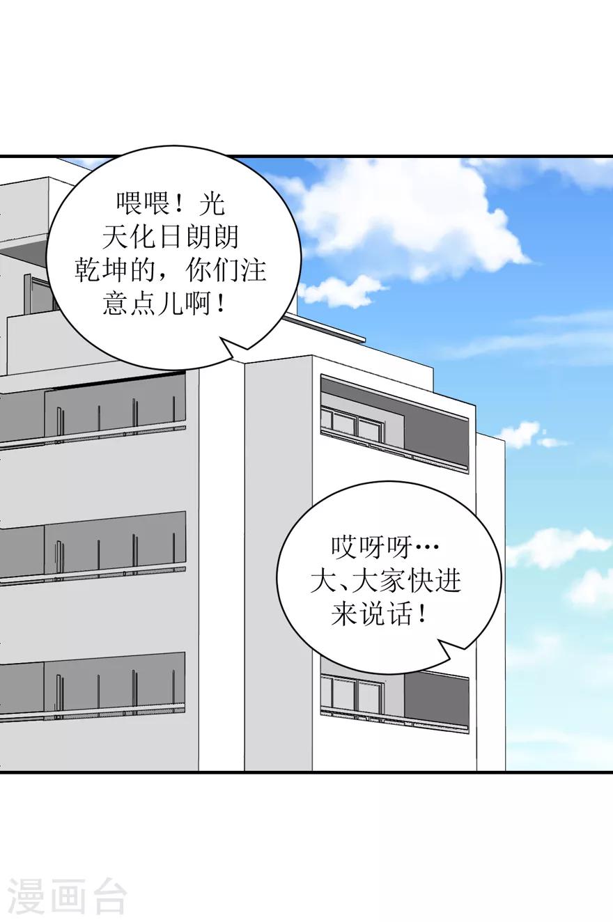 第60话 前车之鉴（辰越&风意）-第63话