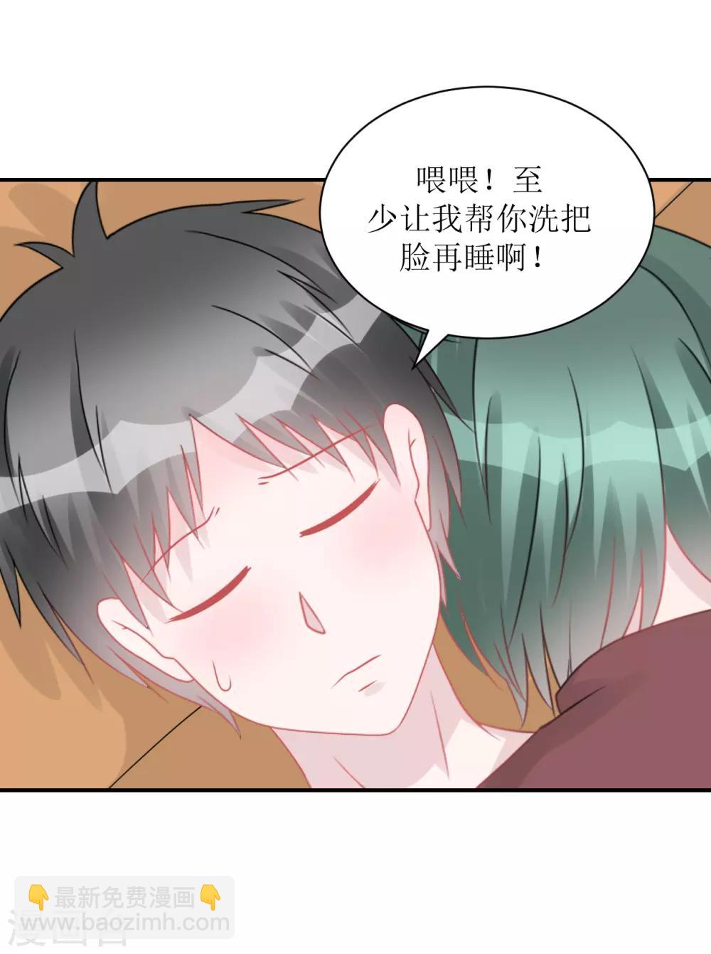 第62话 醉酒后的真相（孔献&薛培）(1/2)-第65话