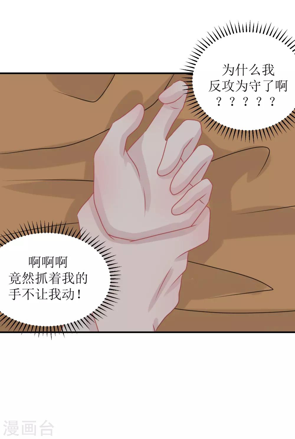 第62话 醉酒后的真相（孔献&薛培）(1/2)-第65话