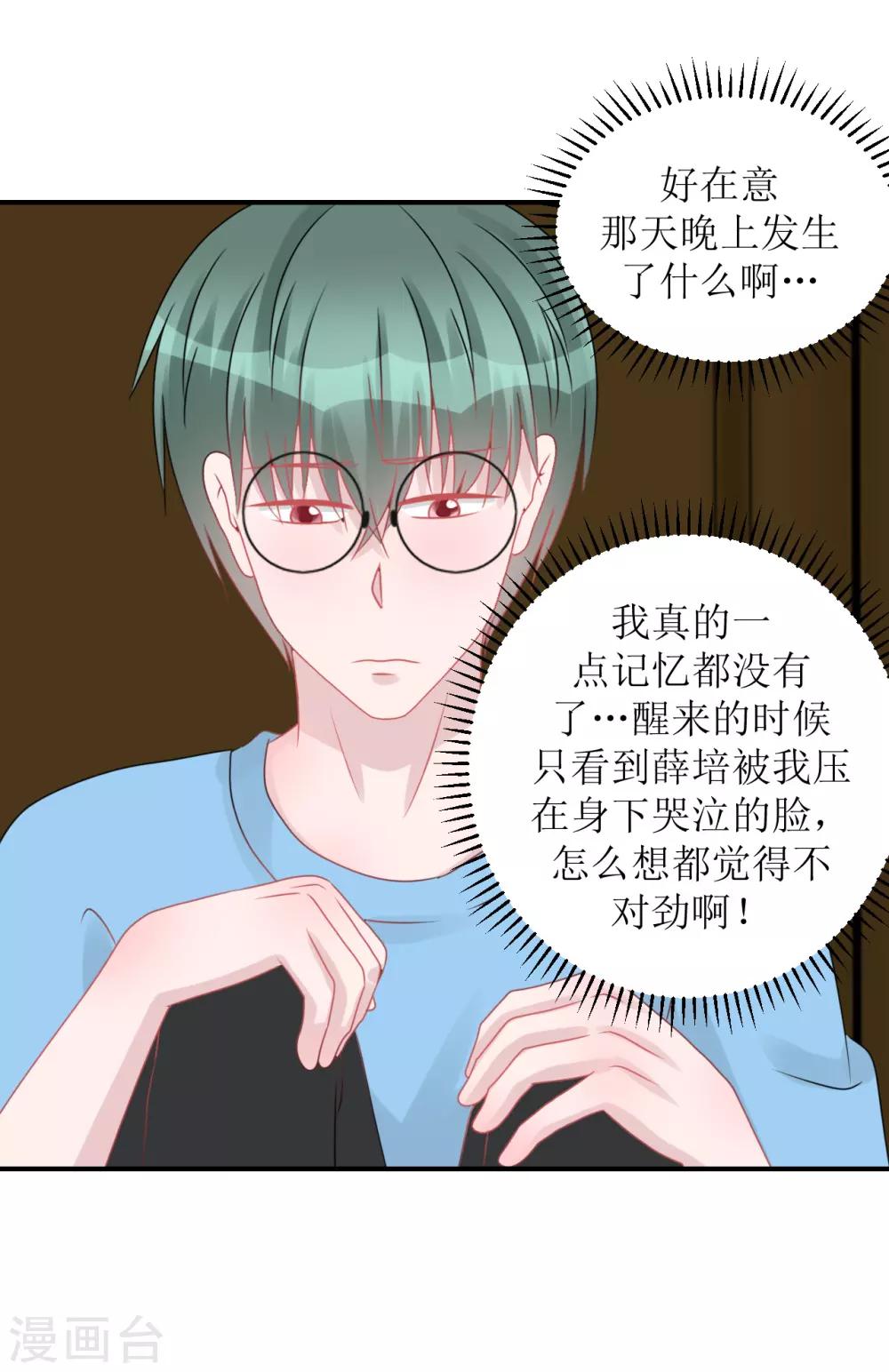 第62话 醉酒后的真相（孔献&薛培）(1/2)-第65话