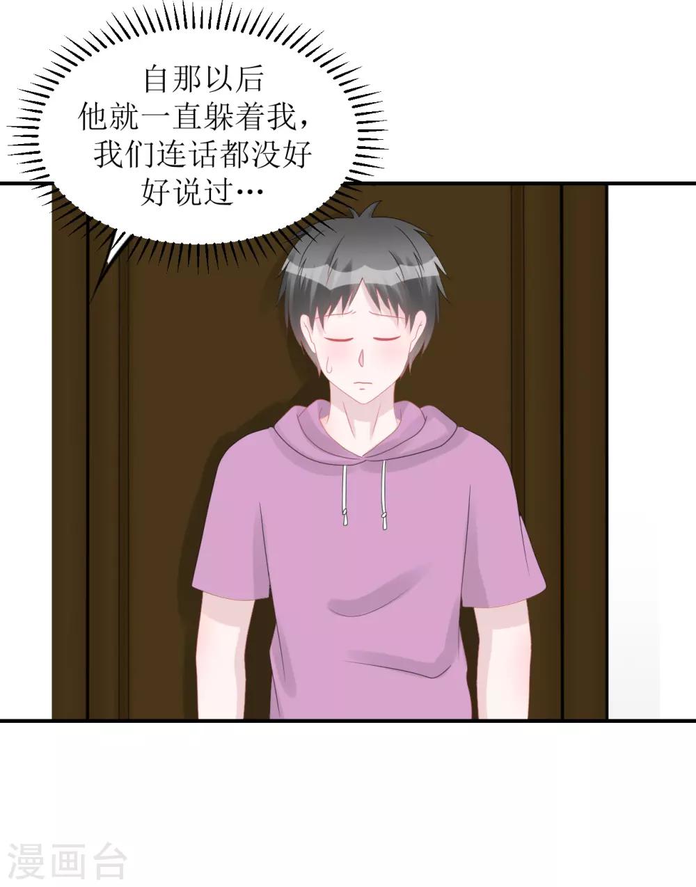 第63话 试探（孔献&薛培）-第67话